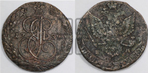 5 копеек 1780 года ЕМ (ЕМ, Екатеринбургский монетный двор)