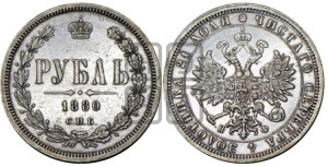 1 рубль 1880 года СПБ/НФ (орел 1859 года СПБ/НФ, перья хвоста в стороны)