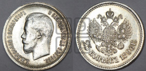 25 копеек 1896 года