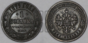 Копейка 1899 года СПБ
