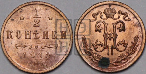 1/2 копейки 1913 года СПБ