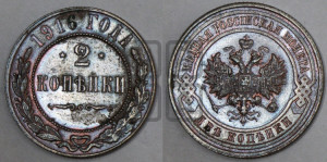 2 копейки 1916 года