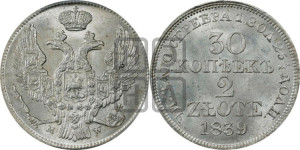 30 копеек - 2 злотых 1839 года МW (MW, Варшавский двор)