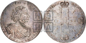 2 рубля 1722 года