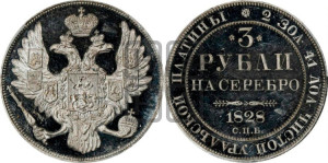 3 рубля 1828 года СПБ