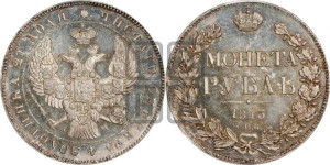 1 рубль 1843 года СПБ/АЧ (Орел образца 1838 года СПБ/АЧ, в хвосте 9 широких перьев, более ровные, орден Св.Андрея меньше на подложке)