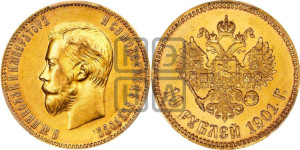 10 рублей 1901 года (ФЗ) (“Червонец”)