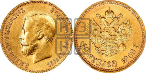 10 рублей 1909 года (ЭБ) (“Червонец”)