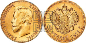 10 рублей 1911 года (ЭБ) (“Червонец”)