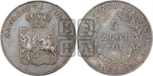 5 злотых 1831 года KG