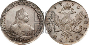 1 рубль 1750 года СПБ (СПБ под портретом)