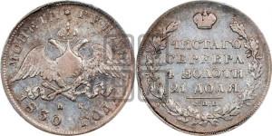 1 рубль 1830 года СПБ/НГ (Орел с опущенными крыльями)