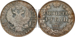 1 рубль 1843 года СПБ/АЧ (Орел образца 1838 года СПБ/АЧ, в хвосте 9 широких перьев, более ровные, орден Св.Андрея меньше на подложке)