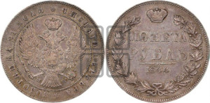 1 рубль 1844 года МW (MW, в крыле над державой 4 пера вниз, хвост веером)