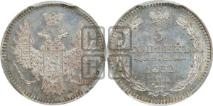 5 копеек 1852 года СПБ/ПА (орел 1851 года СПБ/ПА, узкий хвост из 7-ми перьев, боковые перья отдалены от центрального)