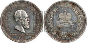 1 рубль 1883 года ЛШ (В память коронации императора Александра III)