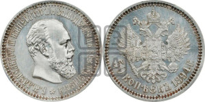 50 копеек 1894 года (АГ)