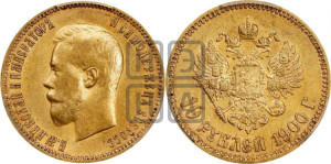 10 рублей 1900 года (ФЗ) (“Червонец”)