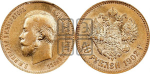 10 рублей 1902 года (АР) (“Червонец”)