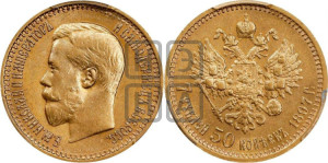 7 рублей 50 копеек 1897 года (АГ)