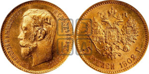 5 рублей 1902 года (АР)