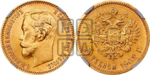 5 рублей 1902 года (АР)