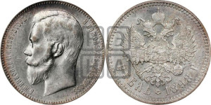 1 рубль 1898 года (АГ)