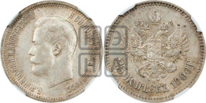 25 копеек 1896 года