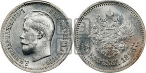 25 копеек 1896 года