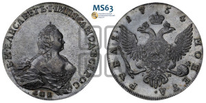 1 рубль 1754 года СПБ / Я I (СПБ, портрет работы Скотта)