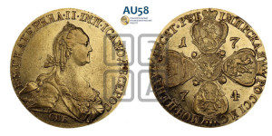 10 рублей 1774 года СПБ (без шарфа на шее)