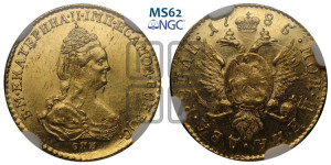 2 рубля 1785 года СПБ (для дворцового обихода)