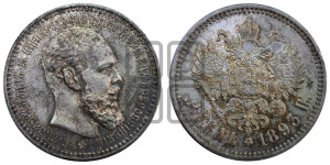 1 рубль 1893 года (АГ) (малая голова, борода длиннее, близко к надписи)