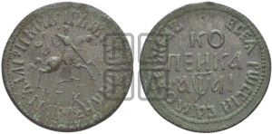 1 копейка 1711 года БК (БК, всадник в плаще, все разновидности без отметки редкости)
