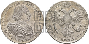 1 рубль 1721 года К (портрет в наплечниках, знак медальера К)