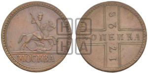 1 копейка 1728 года МОСКВА (“МОСКВА” большими буквами). Новодел.