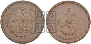 Копейка 1757 года (с вензелем Елизаветы I). Новодел.