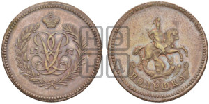 Полушка 1757 года. Новодел.