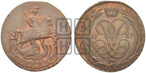 Копейка 1757 года (с вензелем Елизаветы I). Новодел.