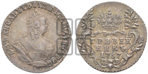Гривенник 1757 года М Б