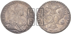 20 копеек 1766 года СПБ (без шарфа на шее)