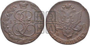 5 копеек 1785 года ЕМ (ЕМ, Екатеринбургский монетный двор)
