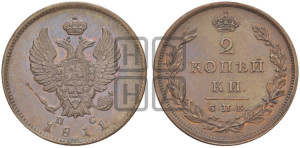 2 копейки 1811 года СПБ/ПС (Орел обычный, СПБ, Санкт-Петербургский двор). Новодел.