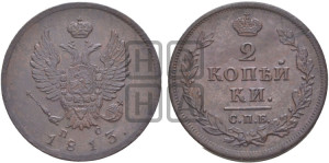 2 копейки 1813 года СПБ/ПС (Орел обычный, СПБ, Санкт-Петербургский двор)