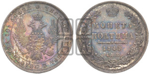 Полтина 1849 года СПБ/ПА (Орел 1848 года СПБ/ПА, перья крыльев растрепаны, над державой 4 пера вниз, в хвосте 7 перьев, Св.Георгий в плаще)