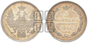 5 копеек 1851 года СПБ/ПА (орел 1851 года СПБ/ПА, узкий хвост из 7-ми перьев, боковые перья отдалены от центрального)