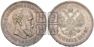 25 копеек 1894 года (АГ) (с портретом Александра III)