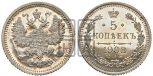 5 копеек 1908 года СПБ/ЭБ