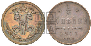 1/2 копейки 1911 года СПБ
