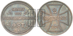 2 копейки 1916 года A